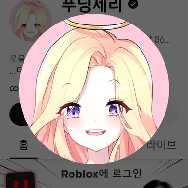 Profile image of 푸딩제리