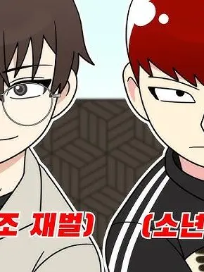 Youareapreciousperson의 참교육툰