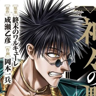 Profile image of 斉天大聖