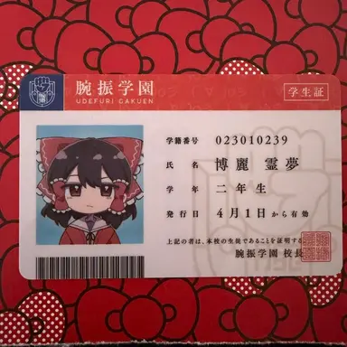 Profile image of 博麗霊夢