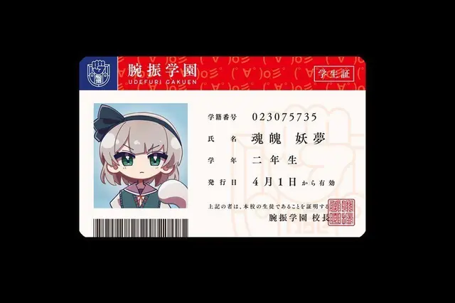 Profile image of 妖夢