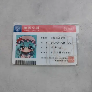 Profile image of レミリア