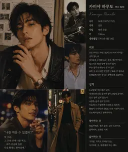 Profile image of 카미야 하루토