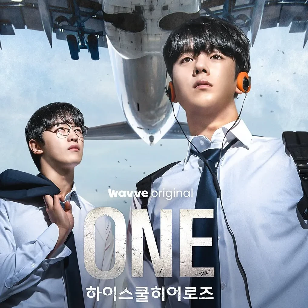 하이스쿨 히어로즈
