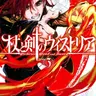 Profile image of 시온