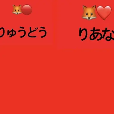 Profile image of 赤担当の2人