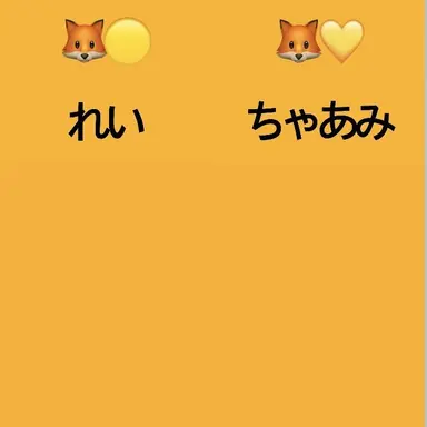 Profile image of 黄担当の2人