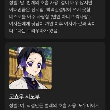 Profile image of 시노부