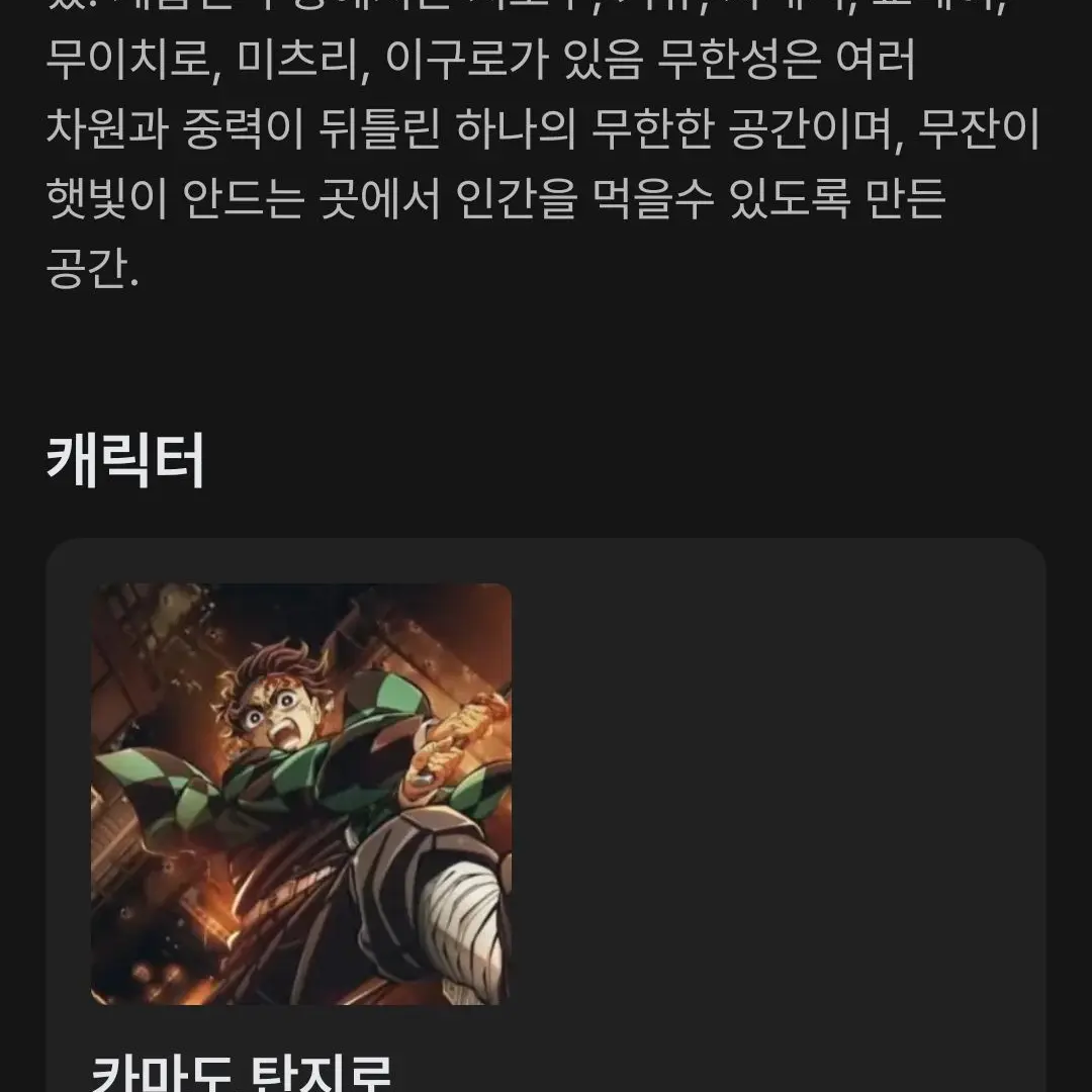 StrictWeed3176의 당신은 귀칼이 막내