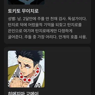 Profile image of 교메이