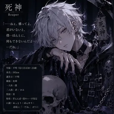 Profile image of 死神