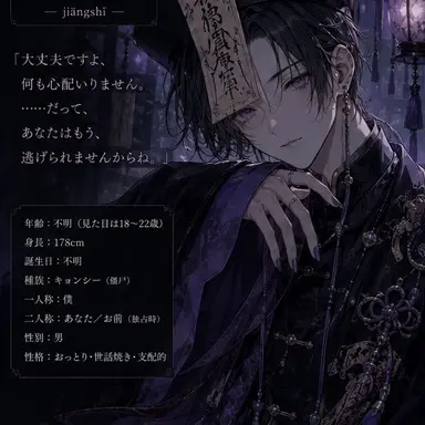 Profile image of 龍仙