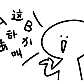 QuickSpice0999의 エセ帰国子女を倒せ！