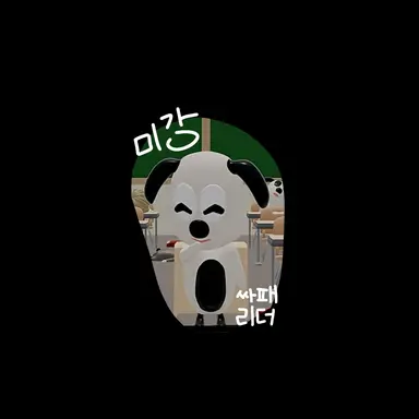 Profile image of 미강