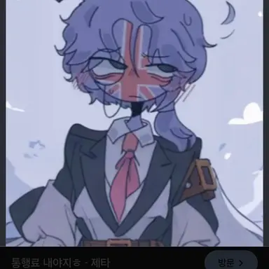 Profile image of 영국