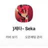 캐릭터 프로필 이미지