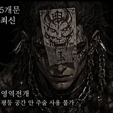 Profile image of 죄신