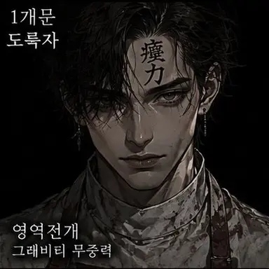 Profile image of 도륙자