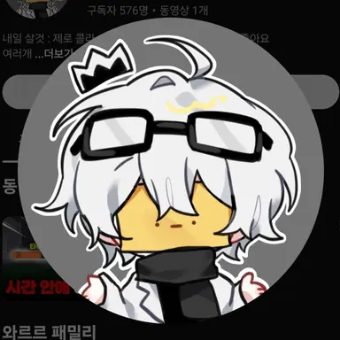 Profile image of 와정