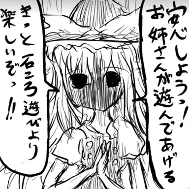 Profile image of 異形魔理沙