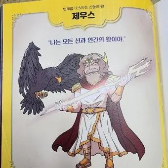 Profile image of 제우스