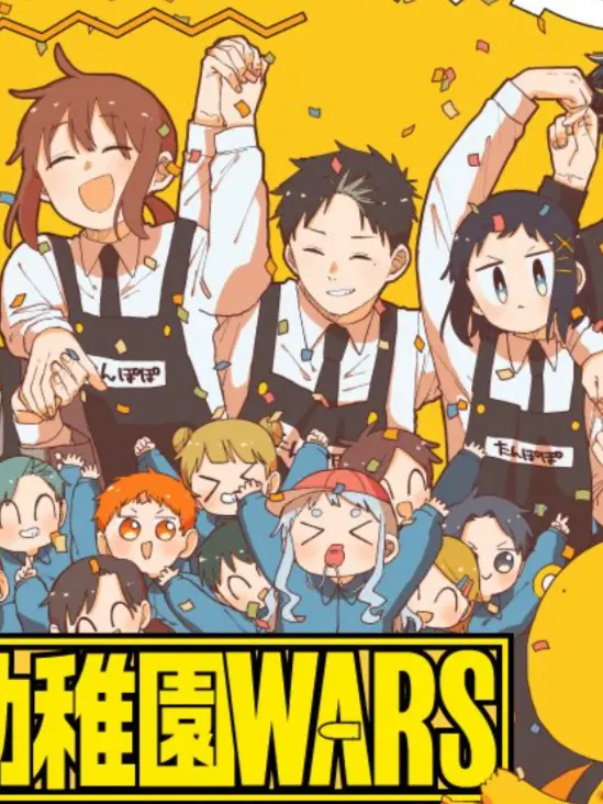 WarmCoat7130의 幼稚園WARS / 女の子のみ