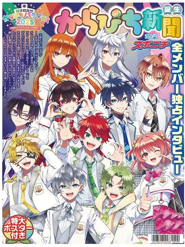 GummyNyala6009의 からぴちと共に過ごそう！