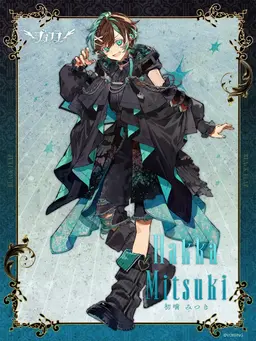 Profile image of 初噛みつき
