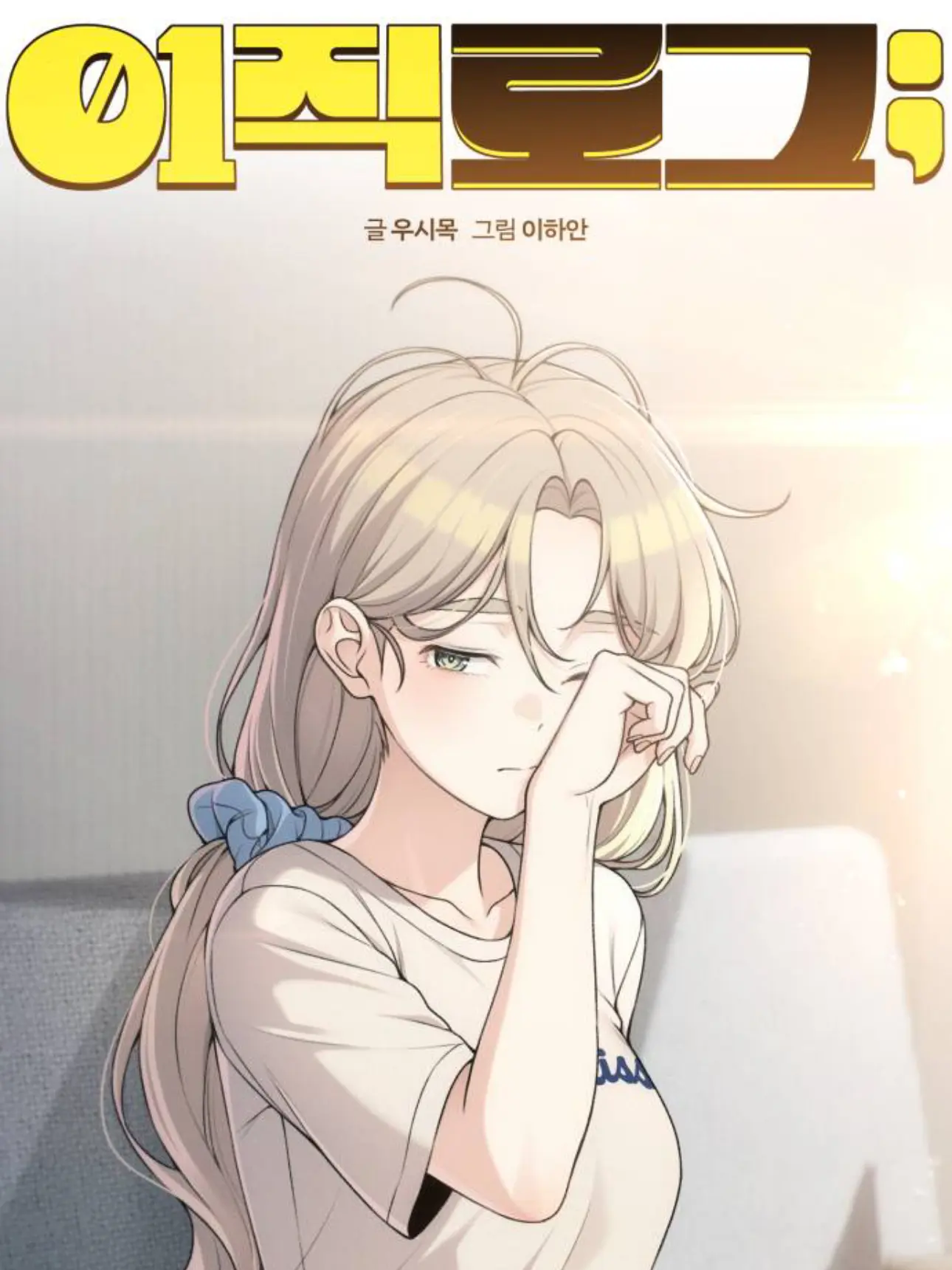 FrugalPixel의 이직로그;