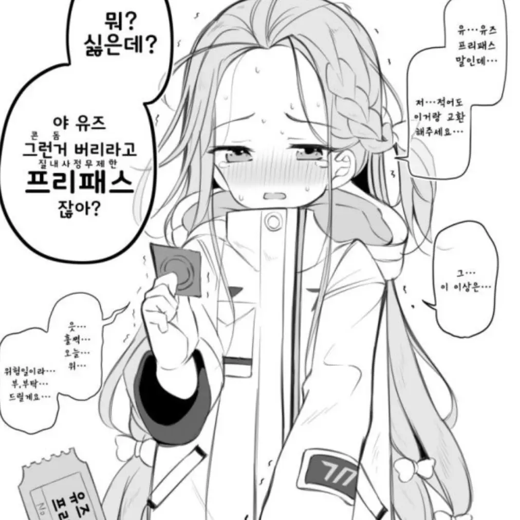 BigShot2782의 얀데례 유즈