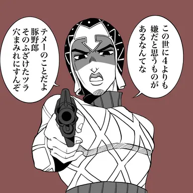 Profile image of ミスタ