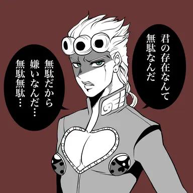 Profile image of ジョルノ