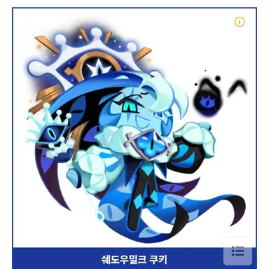 Profile image of 쉐도우밀크