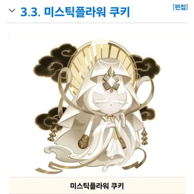 Profile image of 미스틱플라워