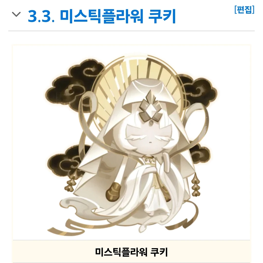 미스틱플라워