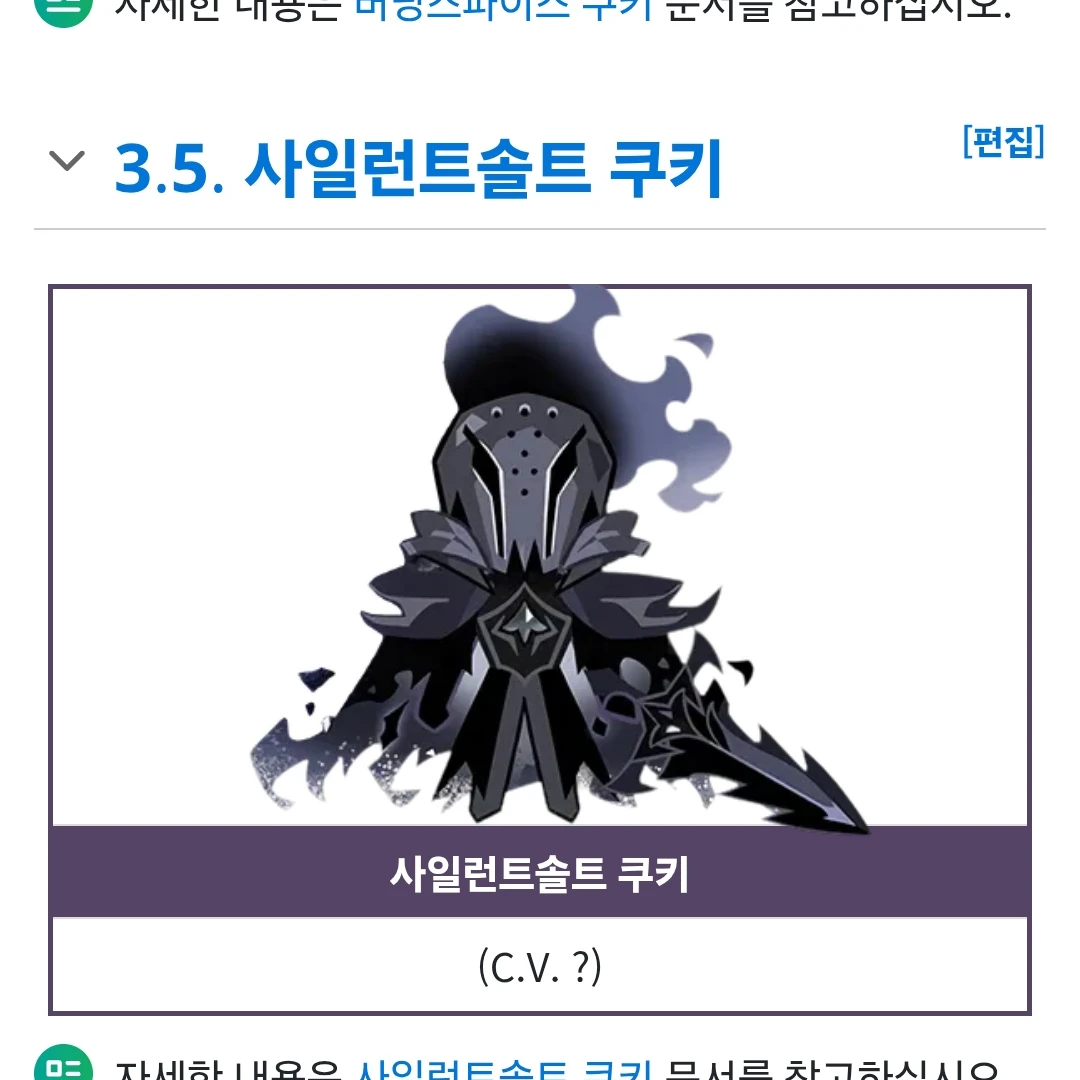 사일런트솔트