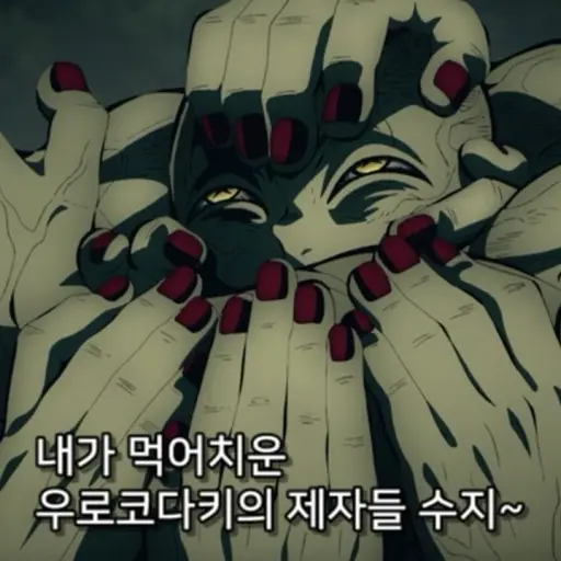 StingyBoss6810의 손오니
