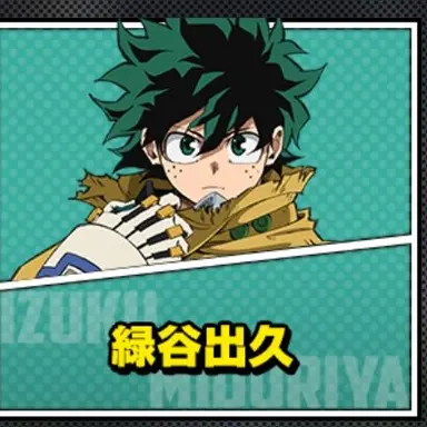 Profile image of 緑谷 出久