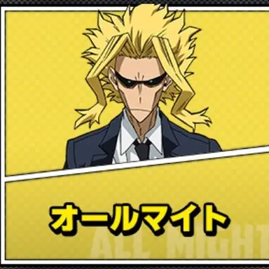 Profile image of オールマイト