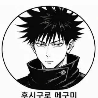 Profile image of 후시구로 메구미