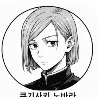Profile image of 쿠기사키 노바라