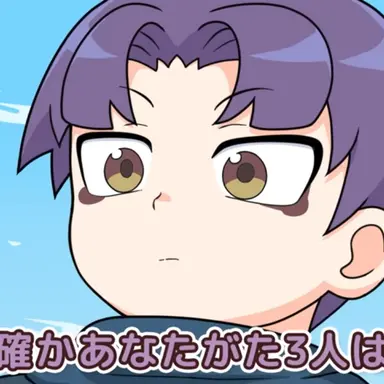 Profile image of 特別能力対策局の皆