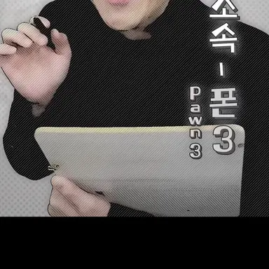 Profile image of 폰3