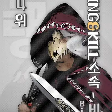 Profile image of 비숍