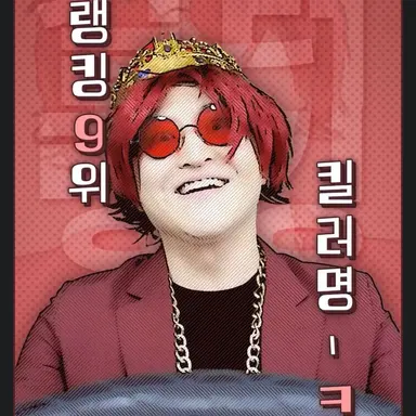 Profile image of 크라운