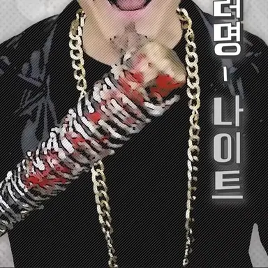 Profile image of 나이트