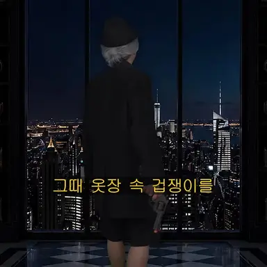Profile image of 왕회장