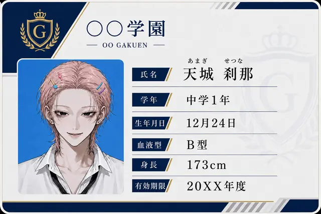 Profile image of 刹那