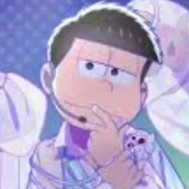 Profile image of 一松