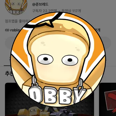 Profile image of 준브레드